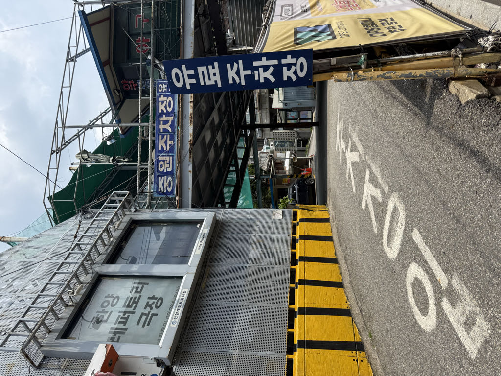 중원빌딩유료 민영 주차장 이미지 1