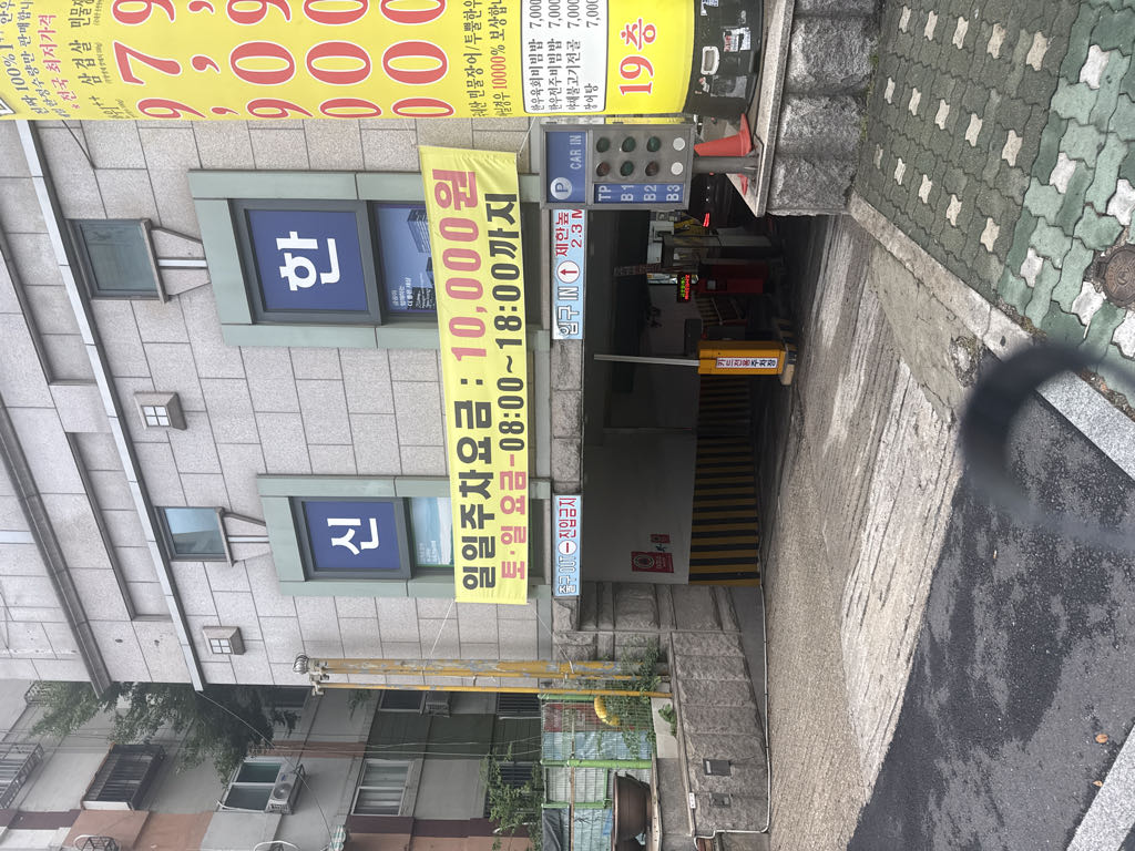 금호팔레스 민영 주차장 이미지 3