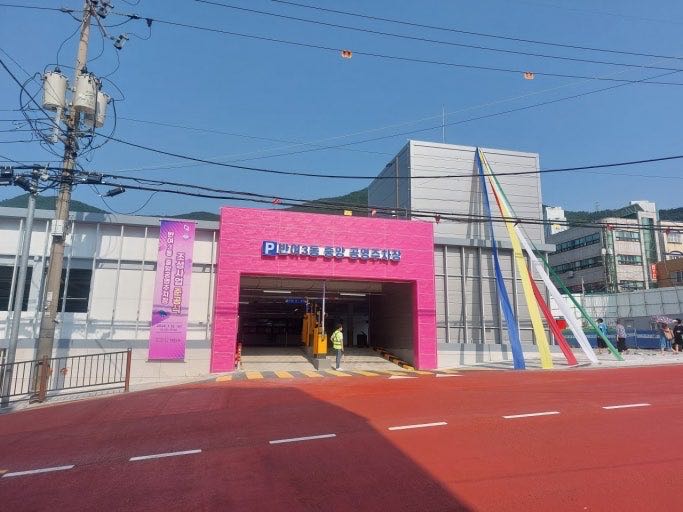 반여3동중앙 공영 주차장 이미지 1