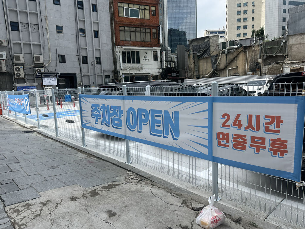 다온파킹 북창동 주차장 이미지 2