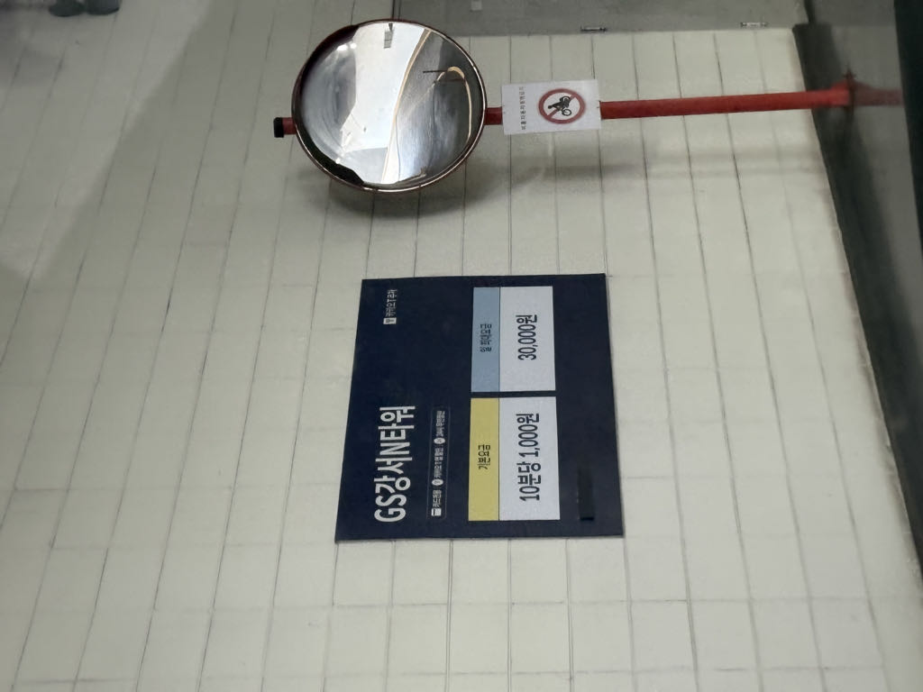 카카오 T 강서타워제2 민영 주차장 이미지 4