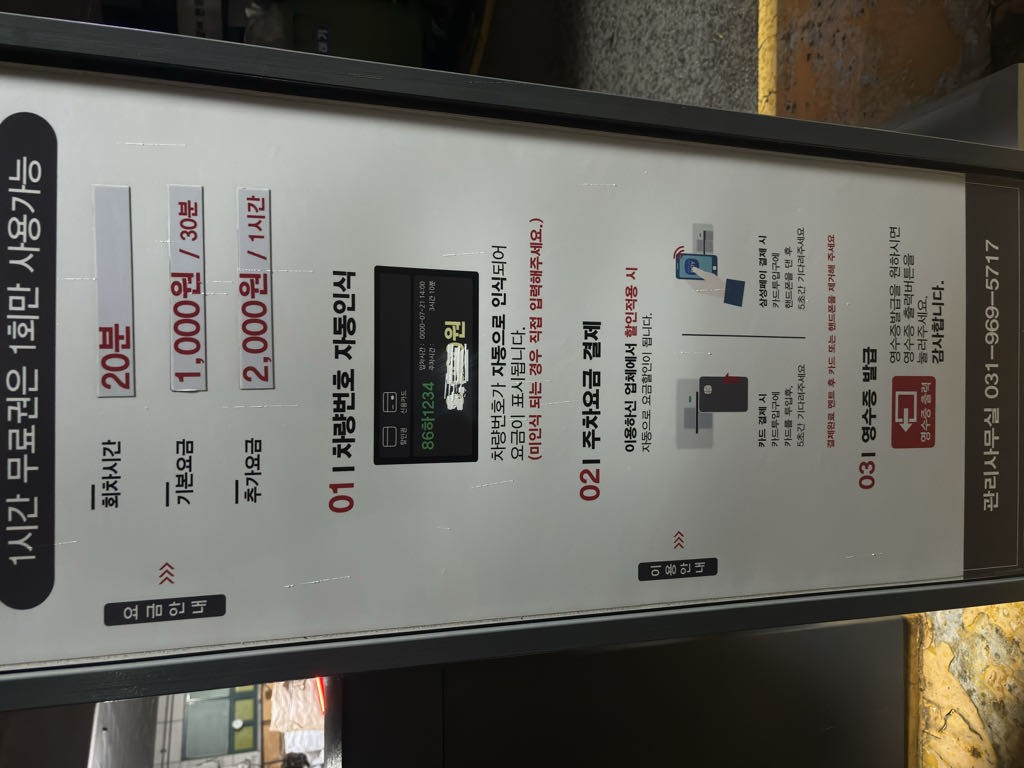 한화 오벨리스크 주차장 이미지 3