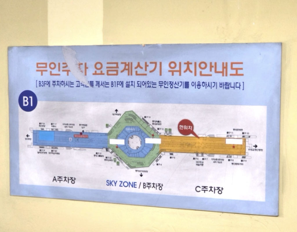 메트로 민영 주차장 이미지 3