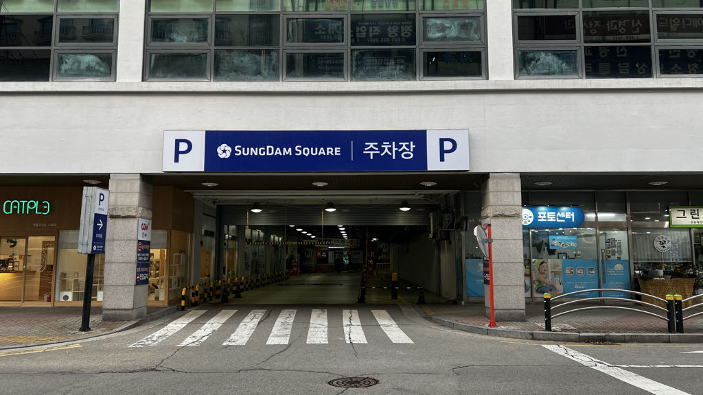 투루파킹 시흥성담스퀘어 주차장 이미지 1