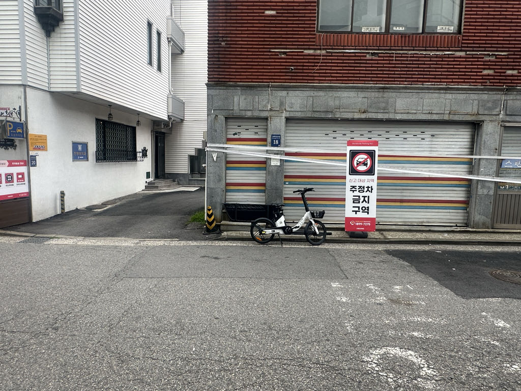아마노 노량진상아빌딩 주차장 이미지 1