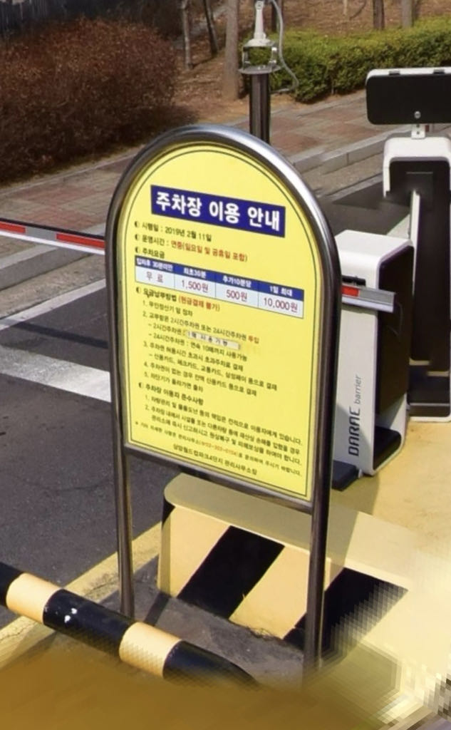 월드컵파크 4단지 상가 민영 주차장 이미지 5