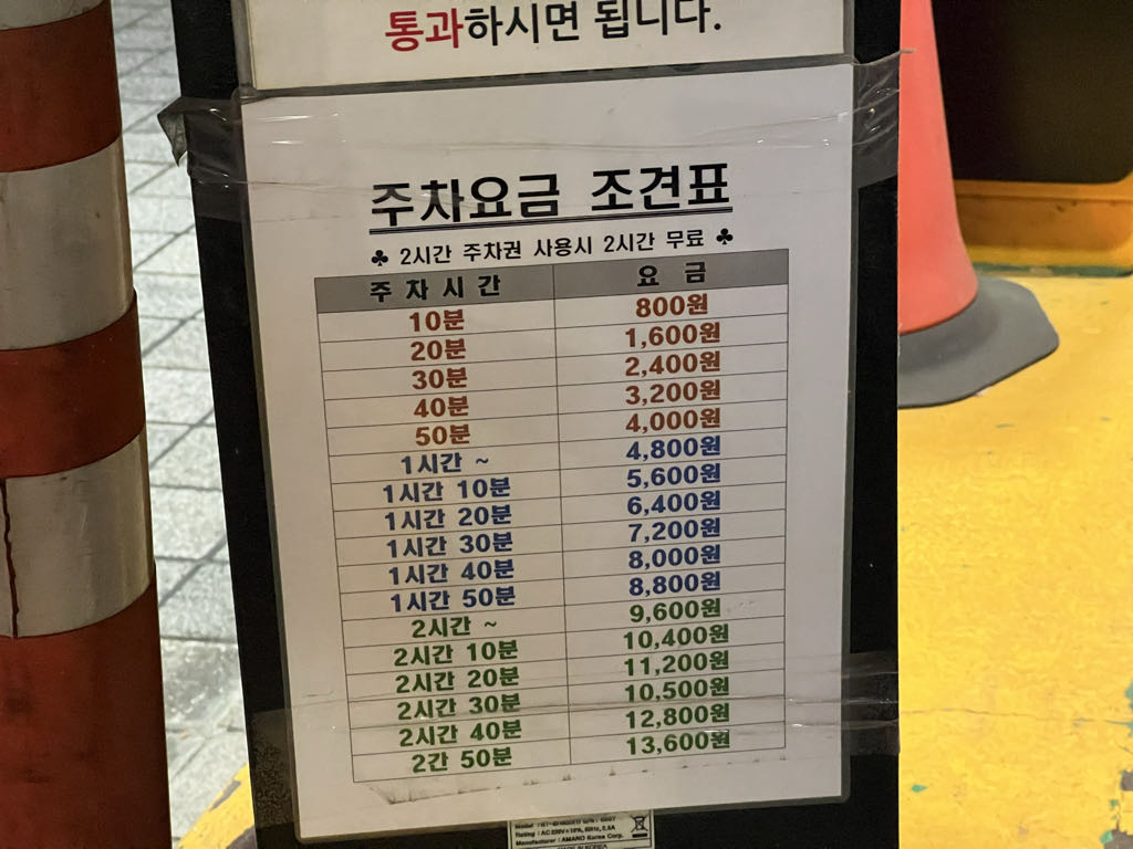 LG에클라트1차 주차장 이미지 4