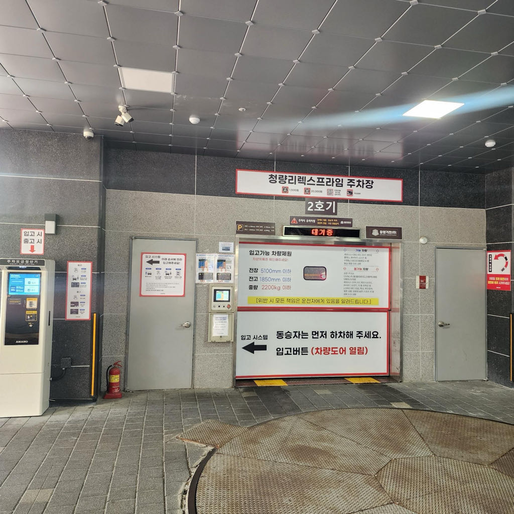 아마노 청량리역렉스프라임오피스텔 주차장 이미지 2