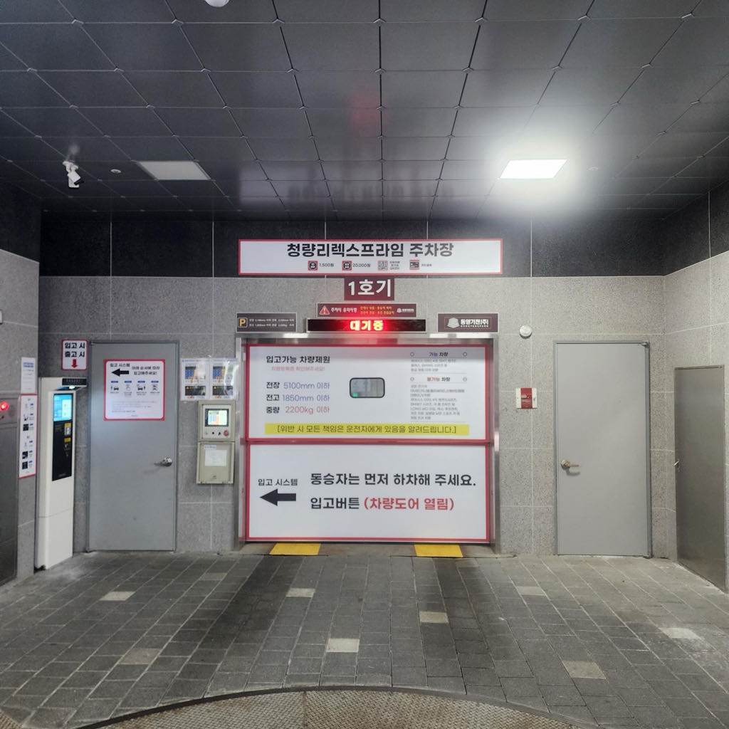 아마노 청량리역렉스프라임오피스텔 주차장 이미지 1