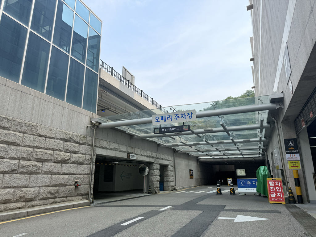 Tmap주차 예술의전당 오페라 주차장 이미지 2