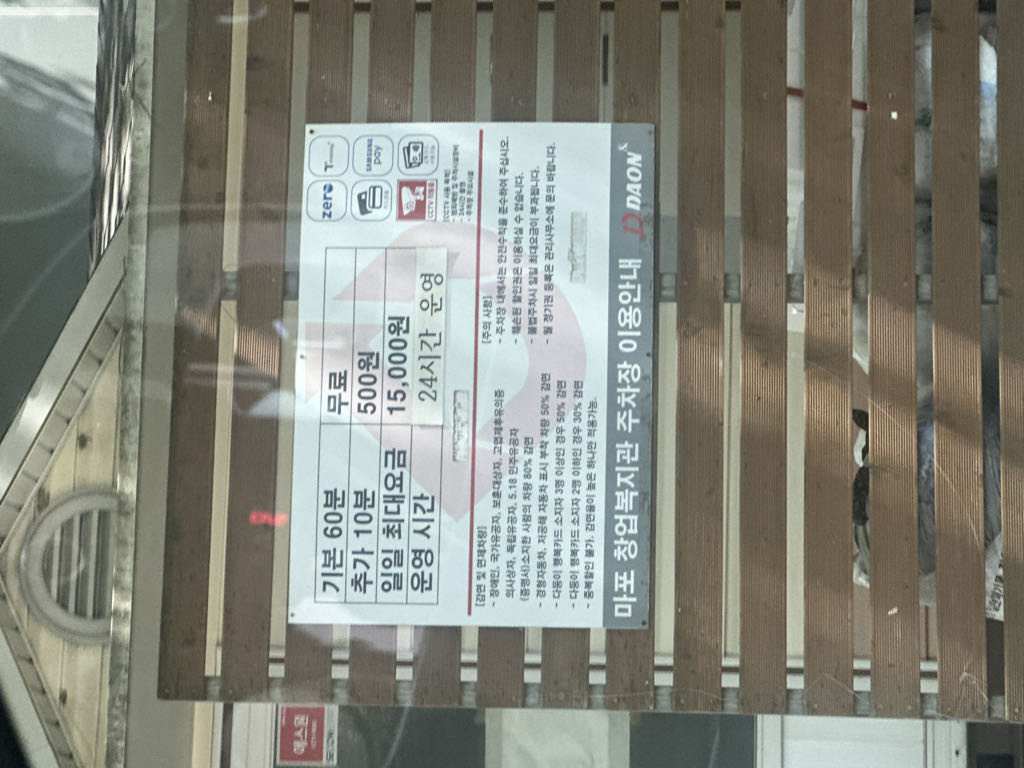 창업복지관 주차장 이미지 3