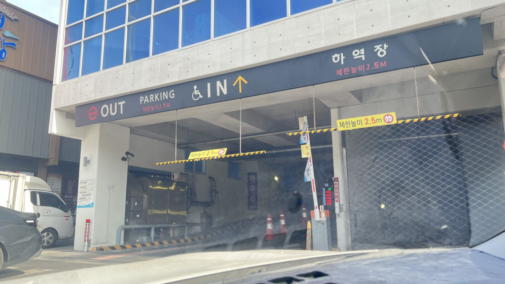 중앙시장 민영 주차장 이미지 1