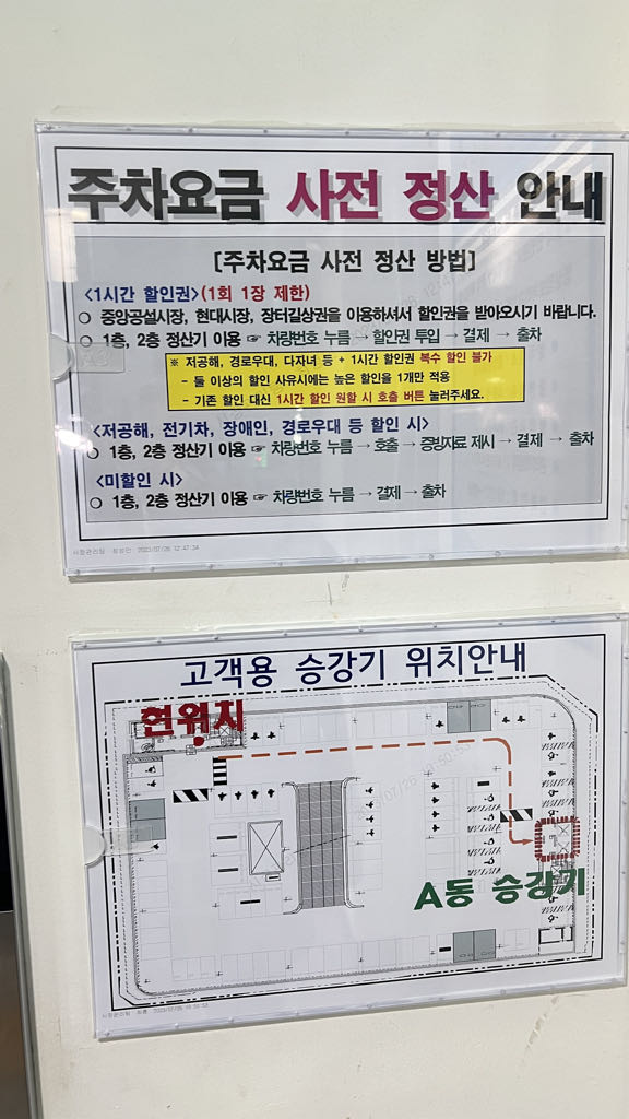 중앙시장 민영 주차장 이미지 2