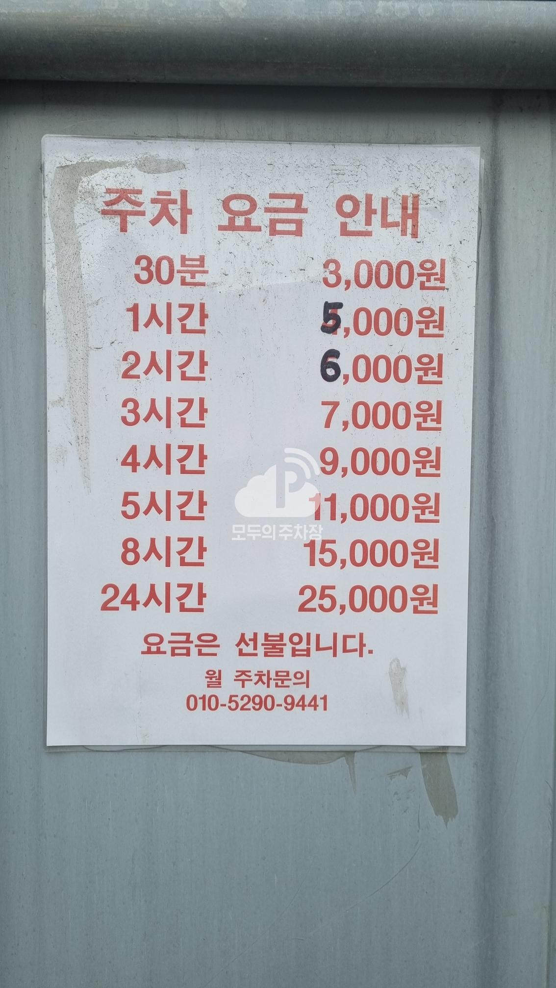 가리봉 민영 주차장 이미지 3