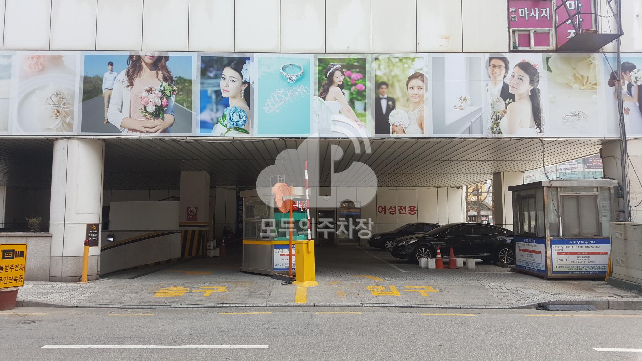 르메이에르프라자 주차장 이미지 2