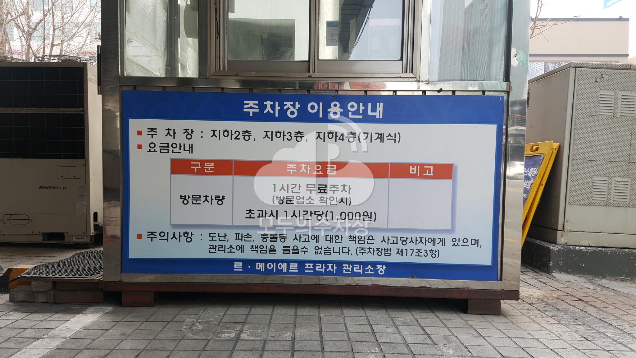 르메이에르프라자 주차장 이미지 1