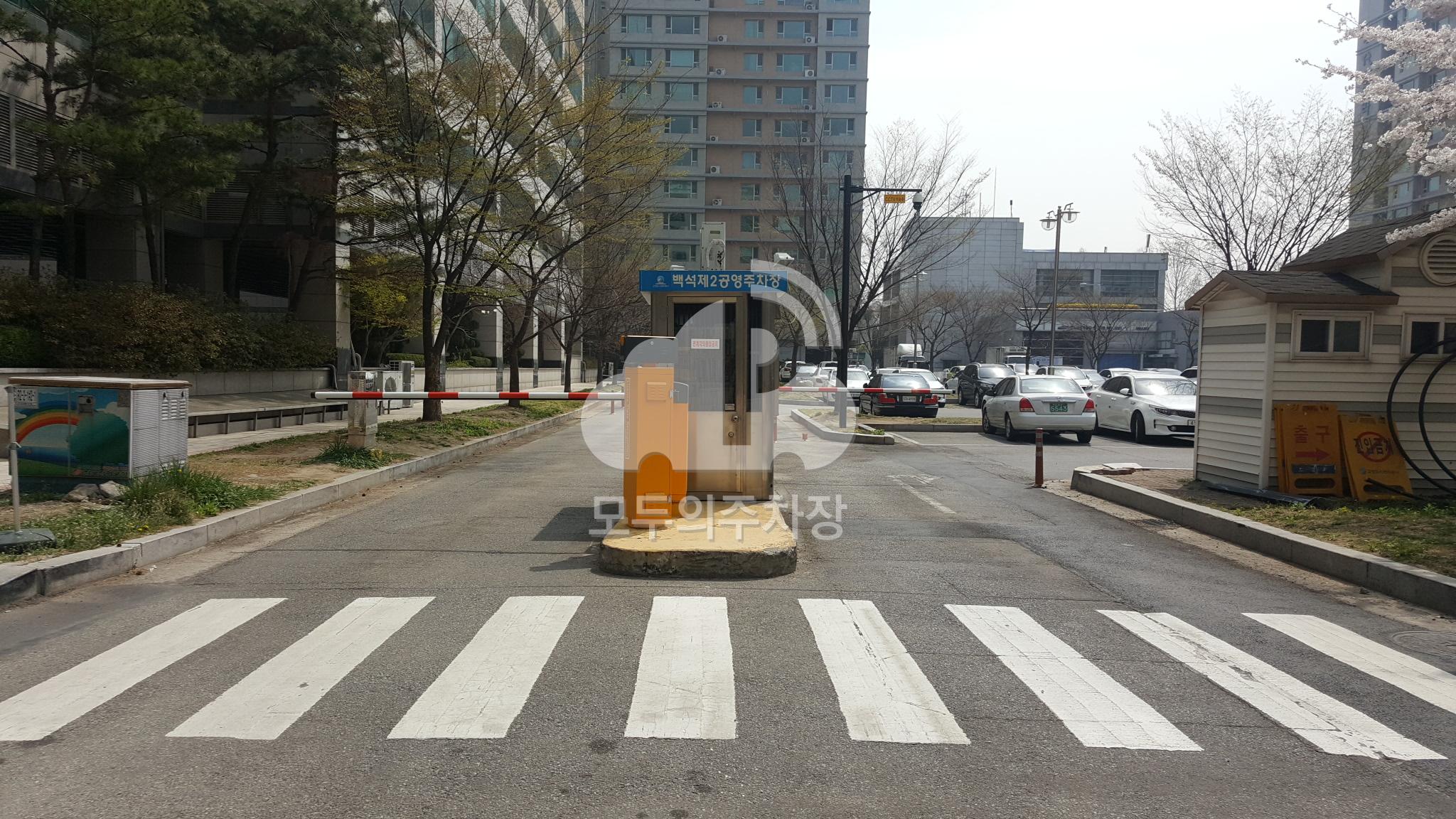 백석 제2 공영 주차장 이미지 1