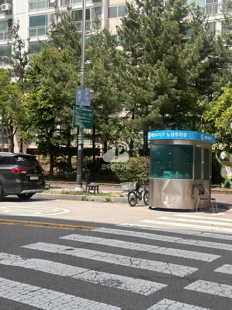 매탄4지구 노상 공영 주차장 이미지 2