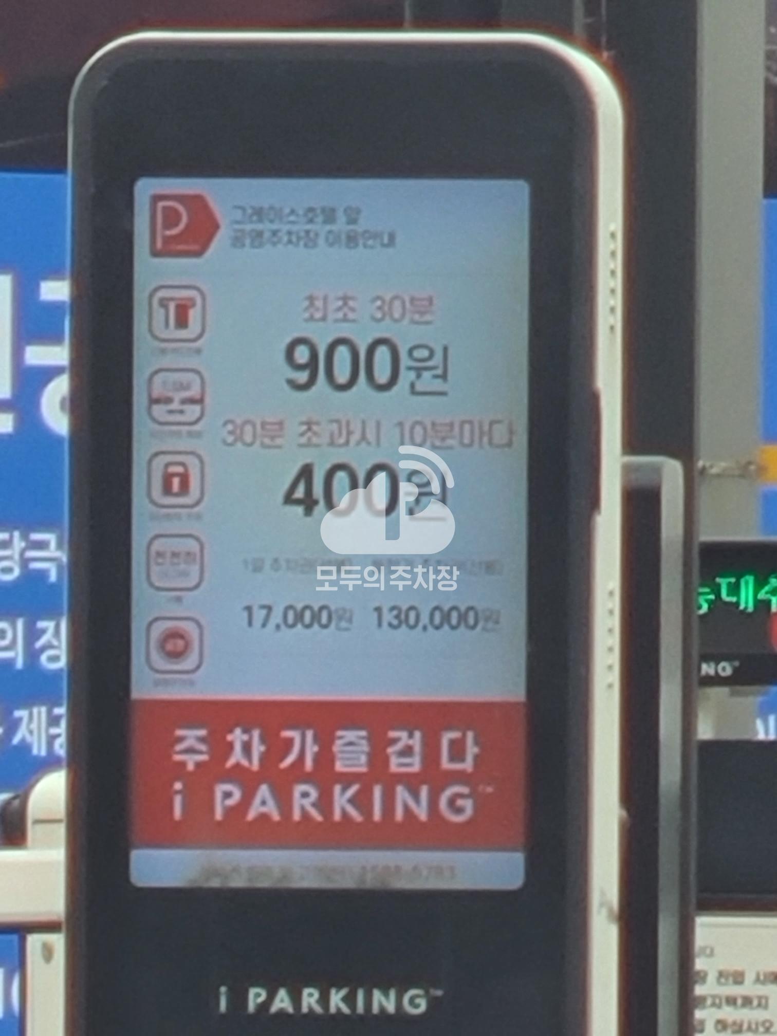 그레이스호텔앞 공영 주차장 이미지 3
