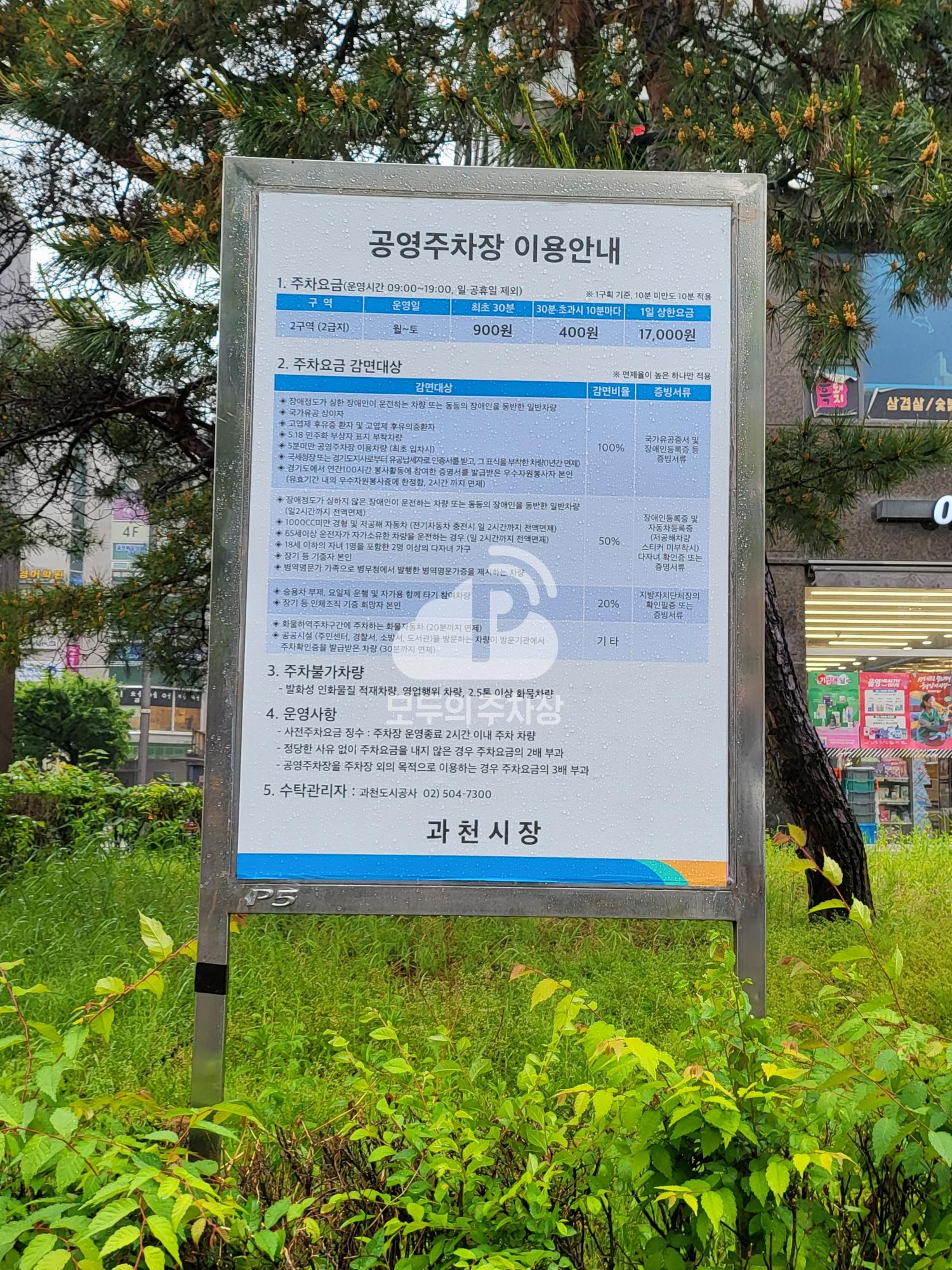렉스타운 앞 공영 주차장 이미지 3