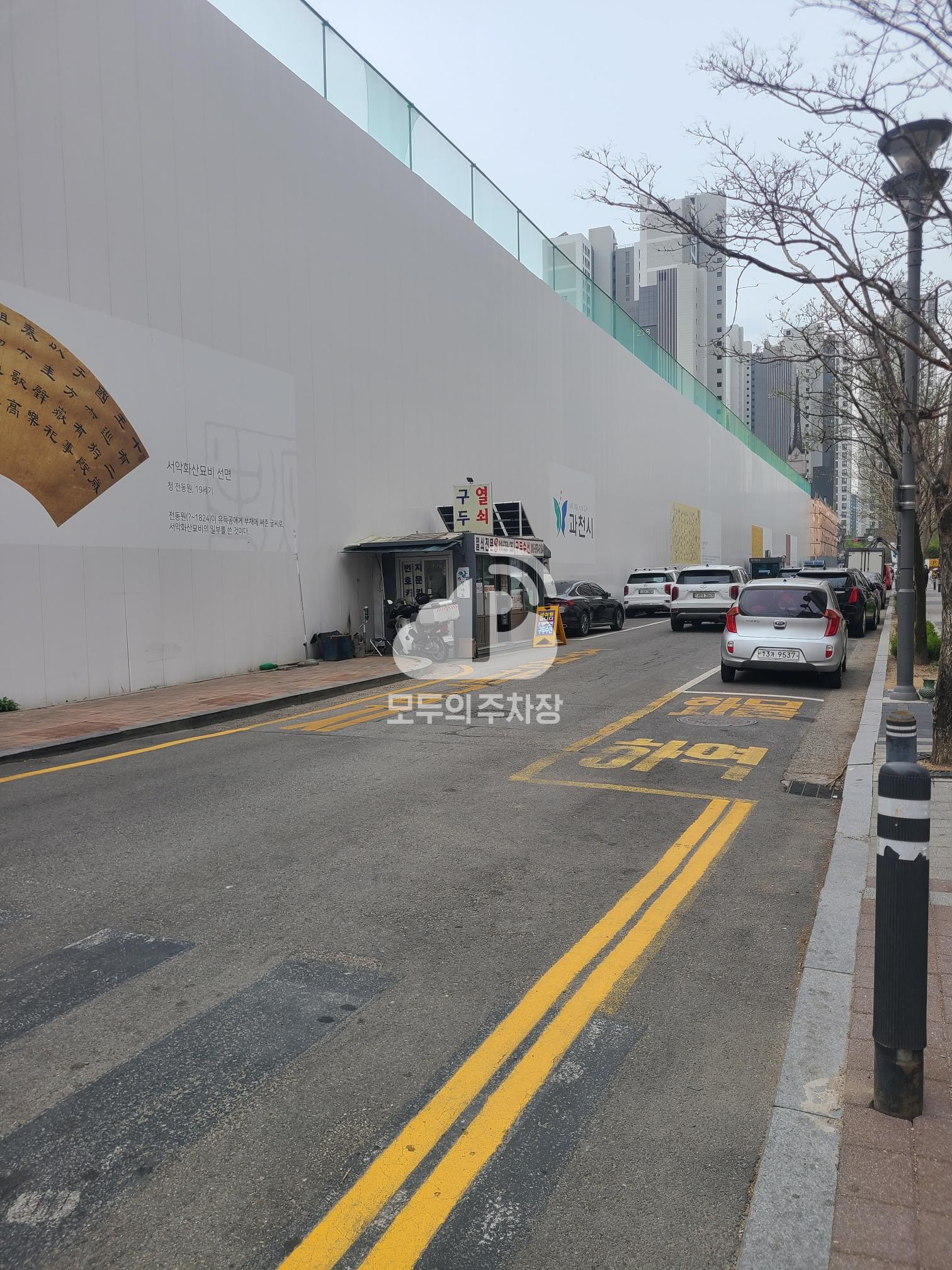 새서울쇼핑앞 노상 공영 주차장 이미지 2