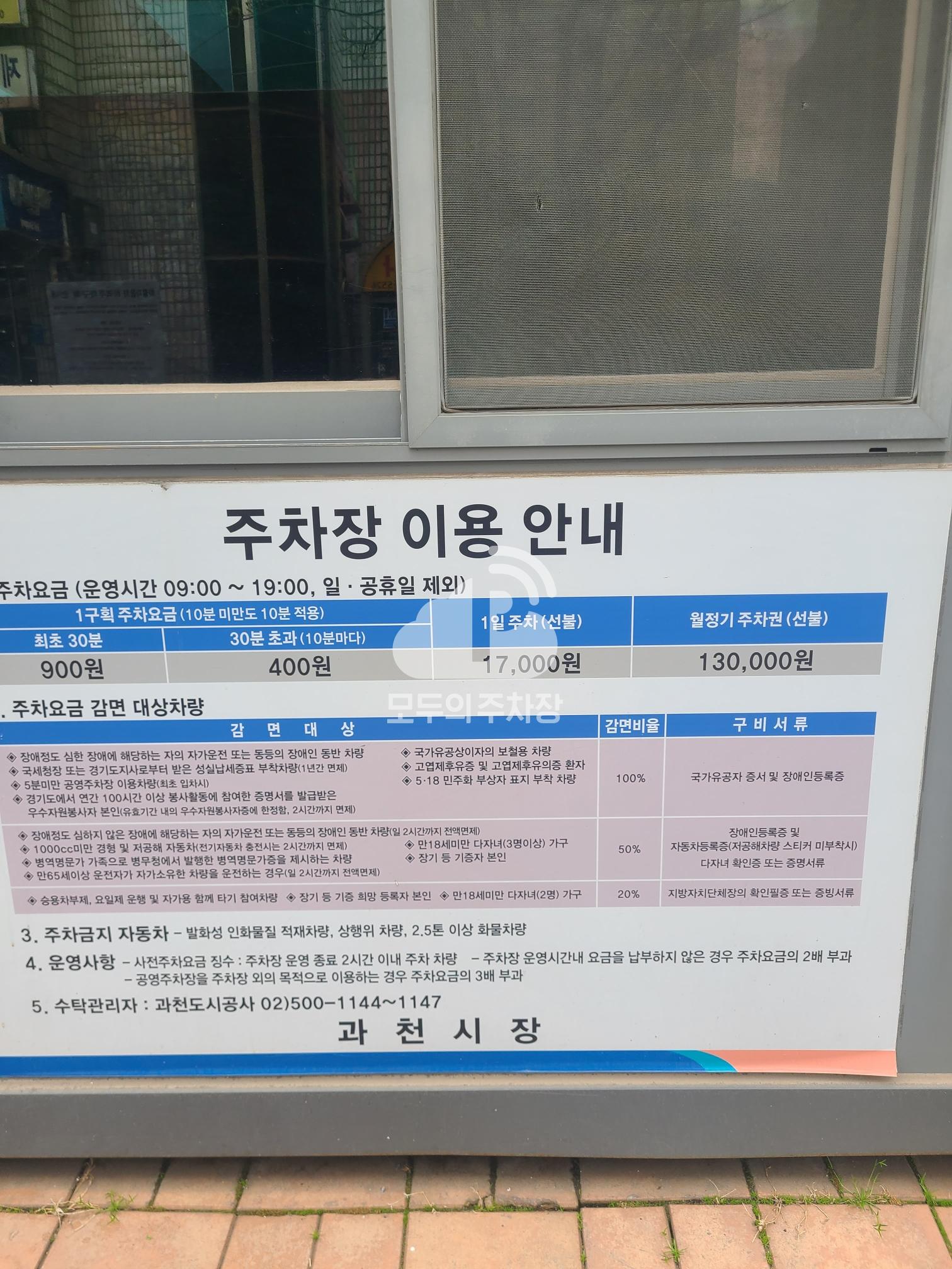 새서울쇼핑앞 노상 공영 주차장 이미지 4