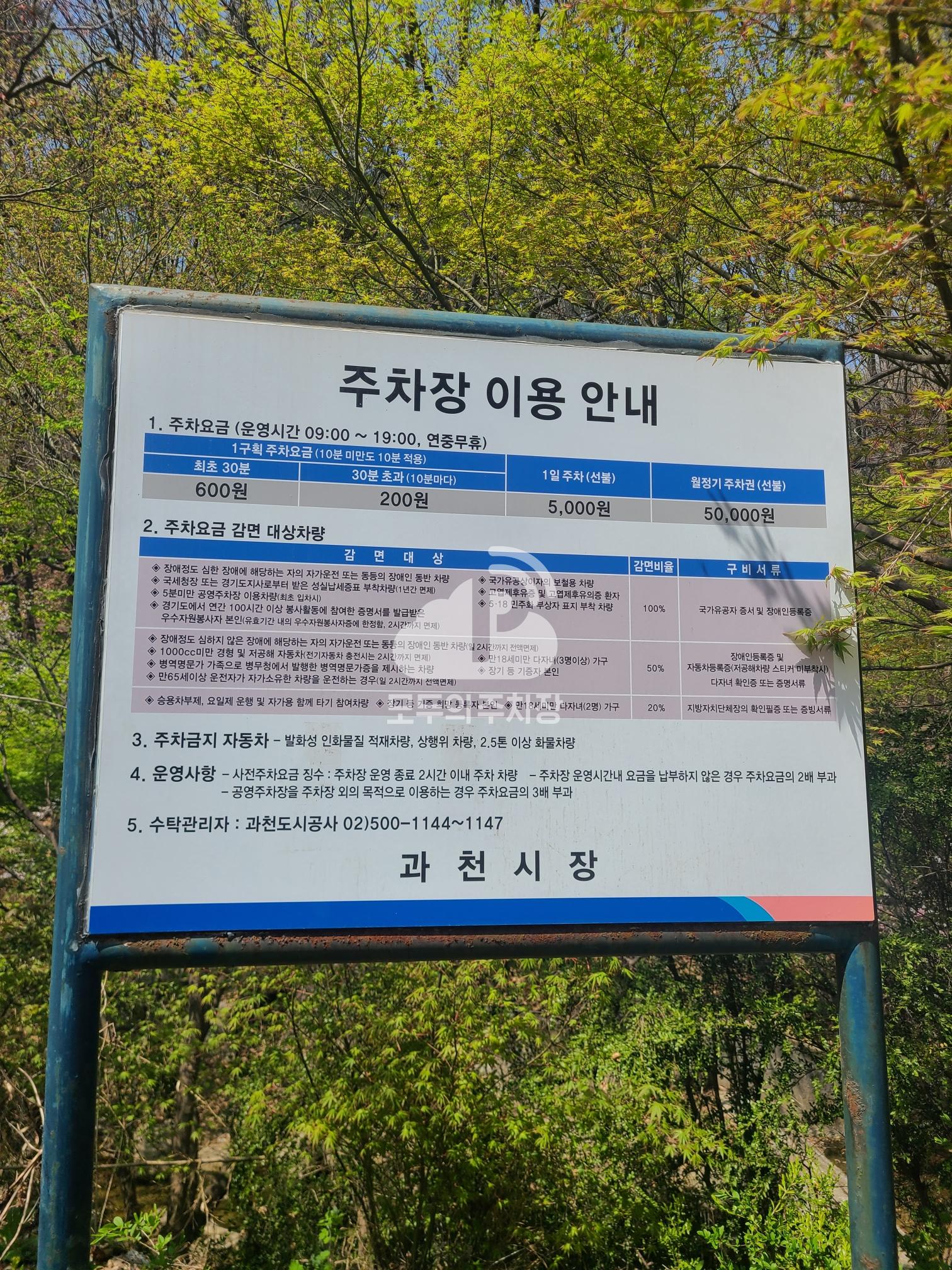 관악산길 노상 공영 주차장 이미지 1