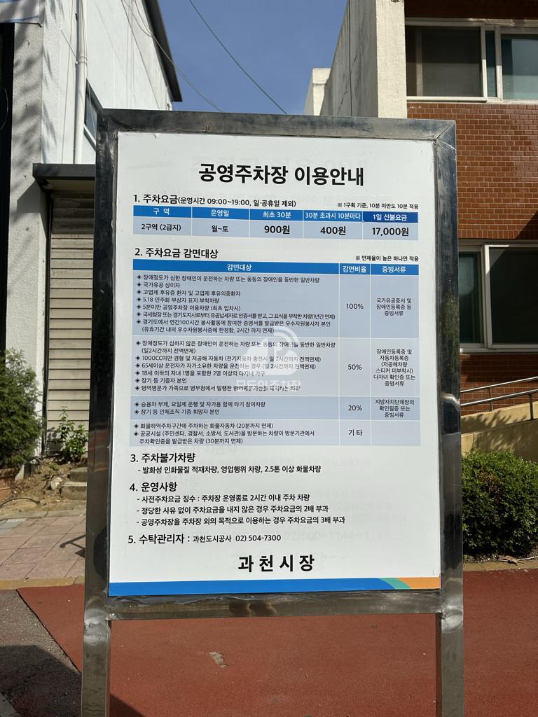 우체국앞 노상 공영 주차장 이미지 3