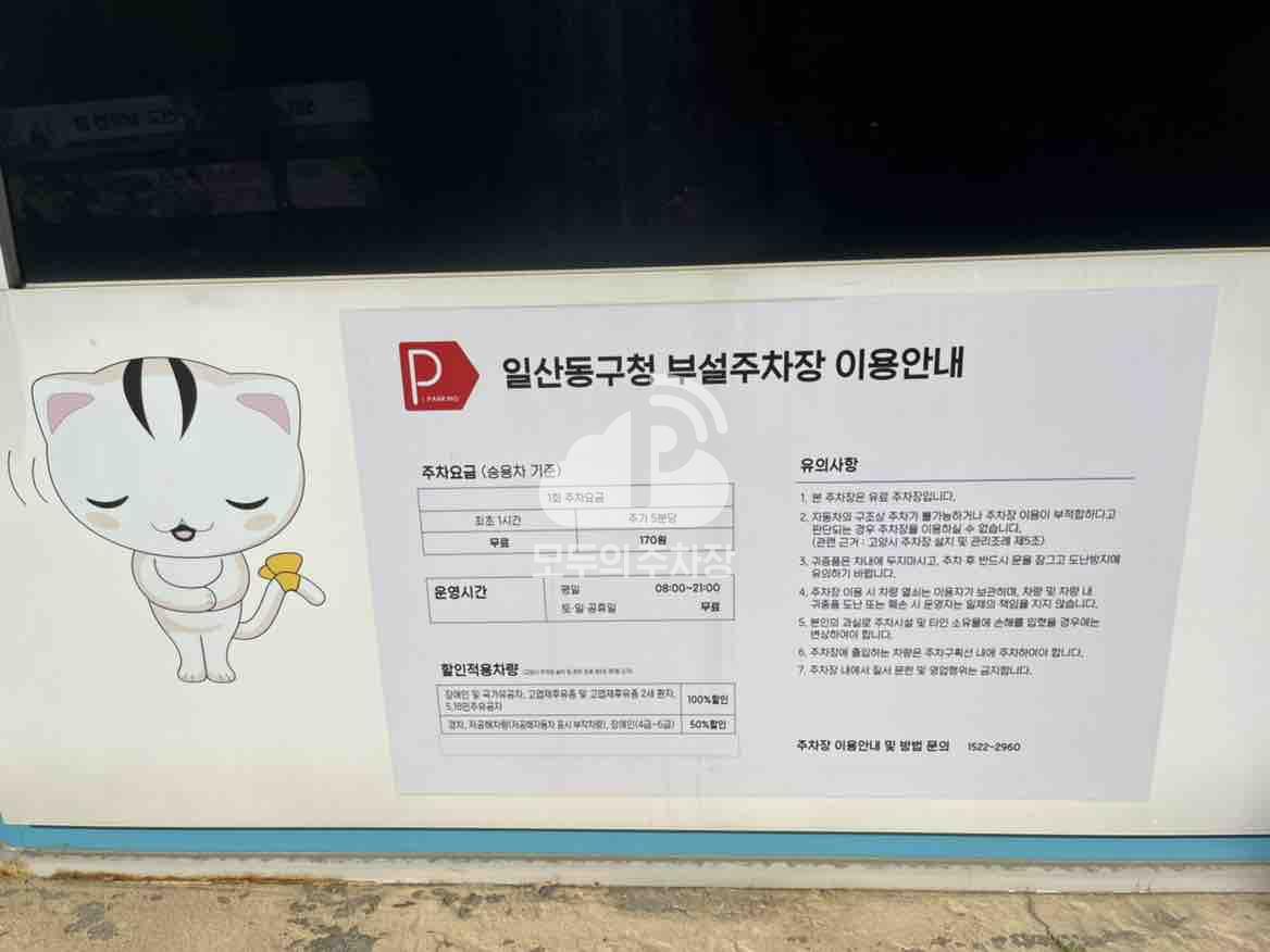 일산동구청 주차장 이미지 2