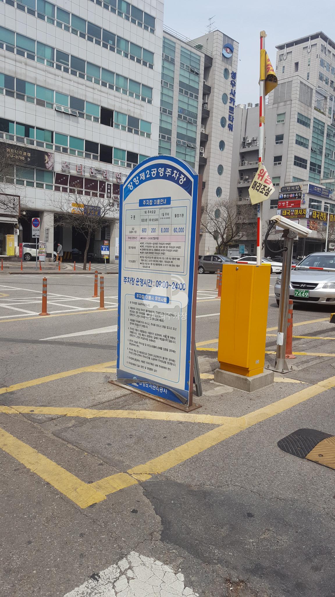장항 제2 공영 주차장 이미지 5