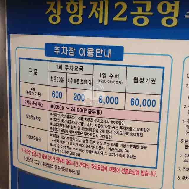 장항 제2 공영 주차장 이미지 6