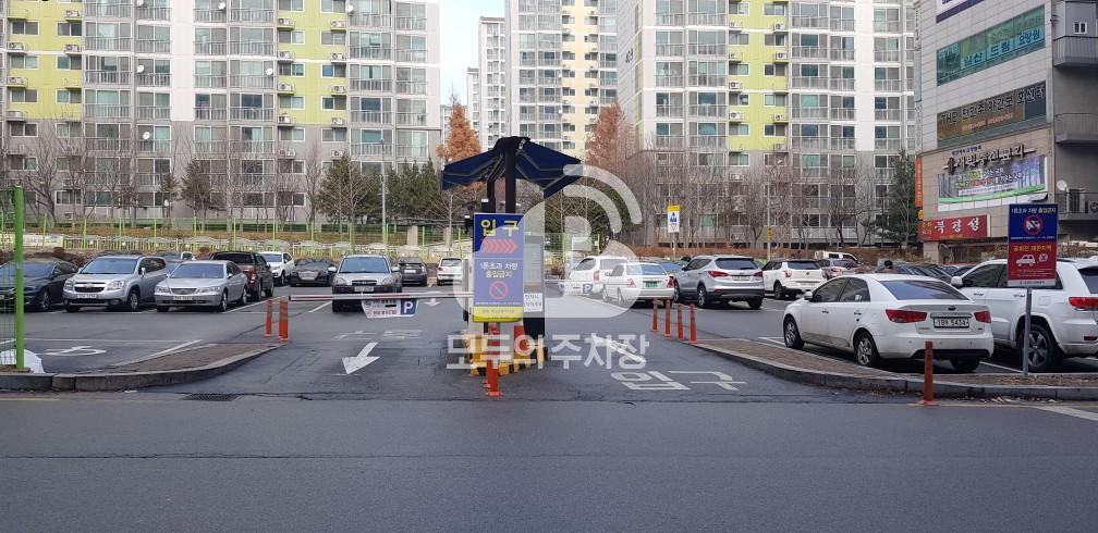 풍동 제3 공영 주차장 이미지 1