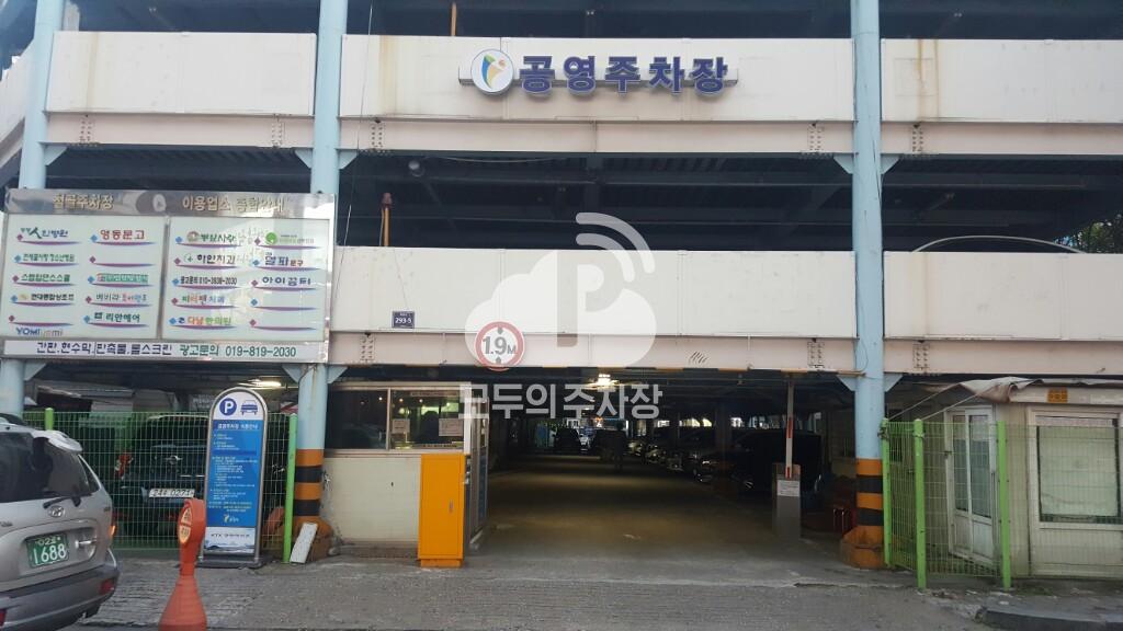하안동 철골 공영 주차장 이미지 1