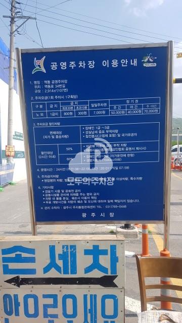 역동 공영 주차장 이미지 1
