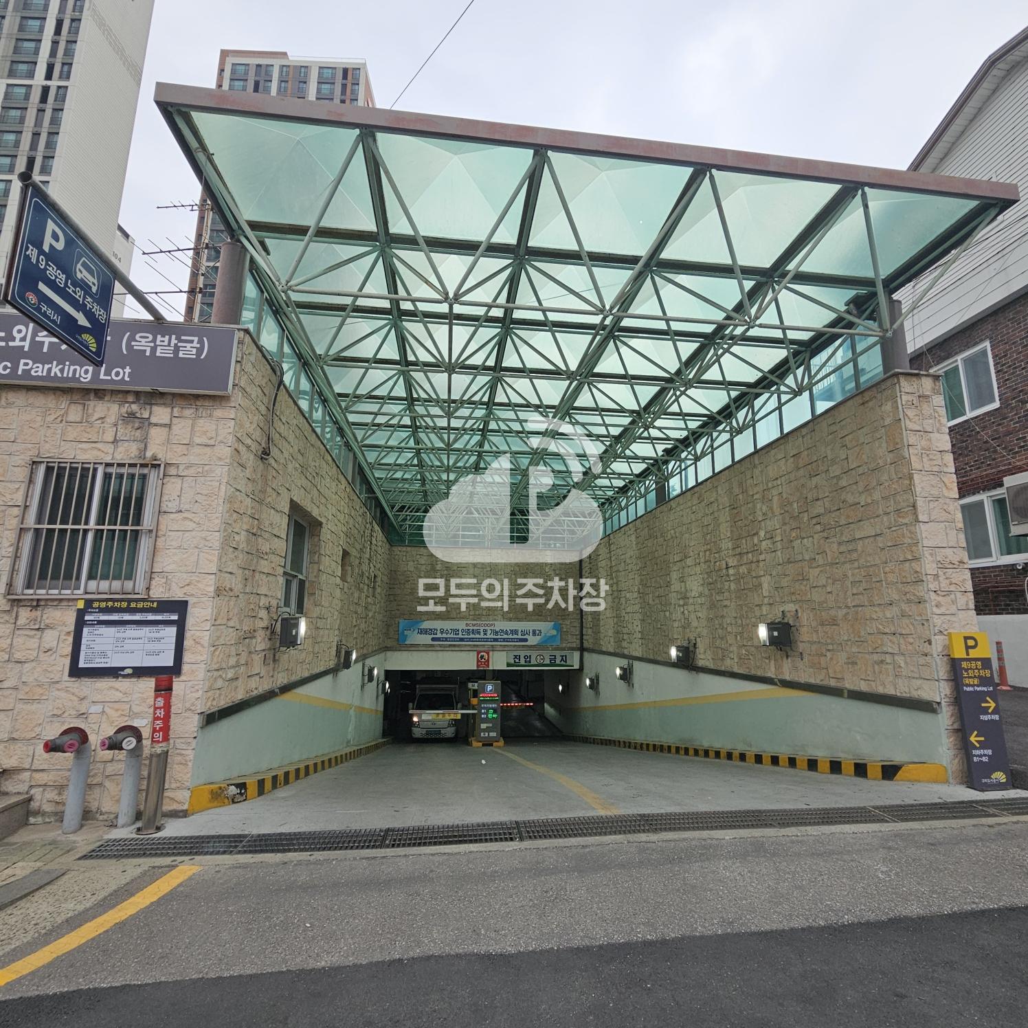 제9 공영 주차장 이미지 1