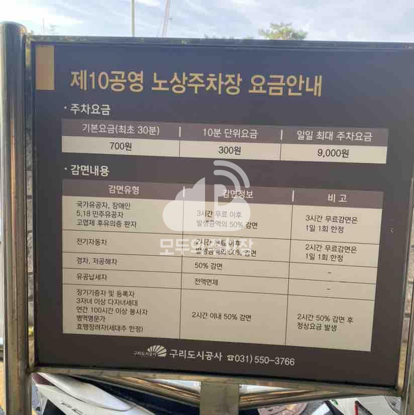 인창동 제10 노상 공영 주차장 이미지 1