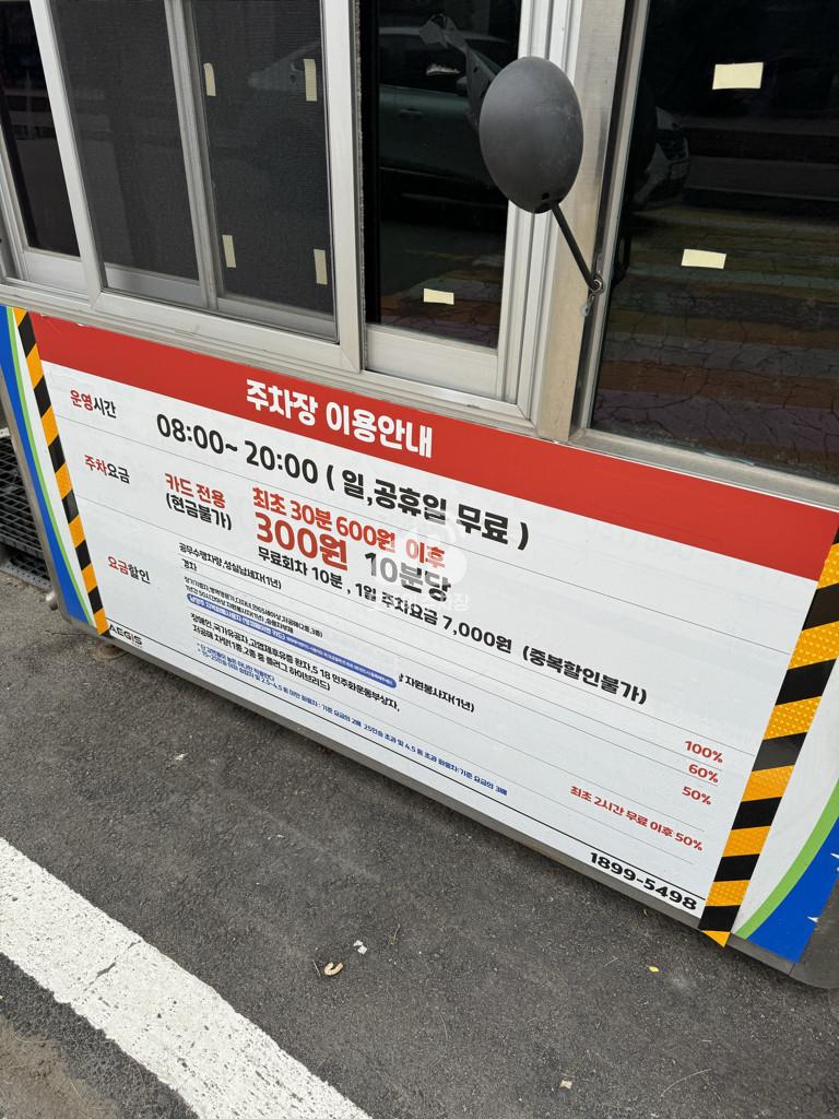 와부 제1덕소주공 앞 노상 공영 주차장 이미지 1