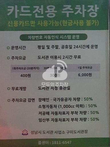 구미도서관 주차장 이미지 1