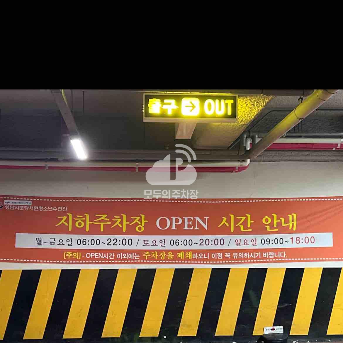 분당서현청소년수련관 주차장 이미지 1