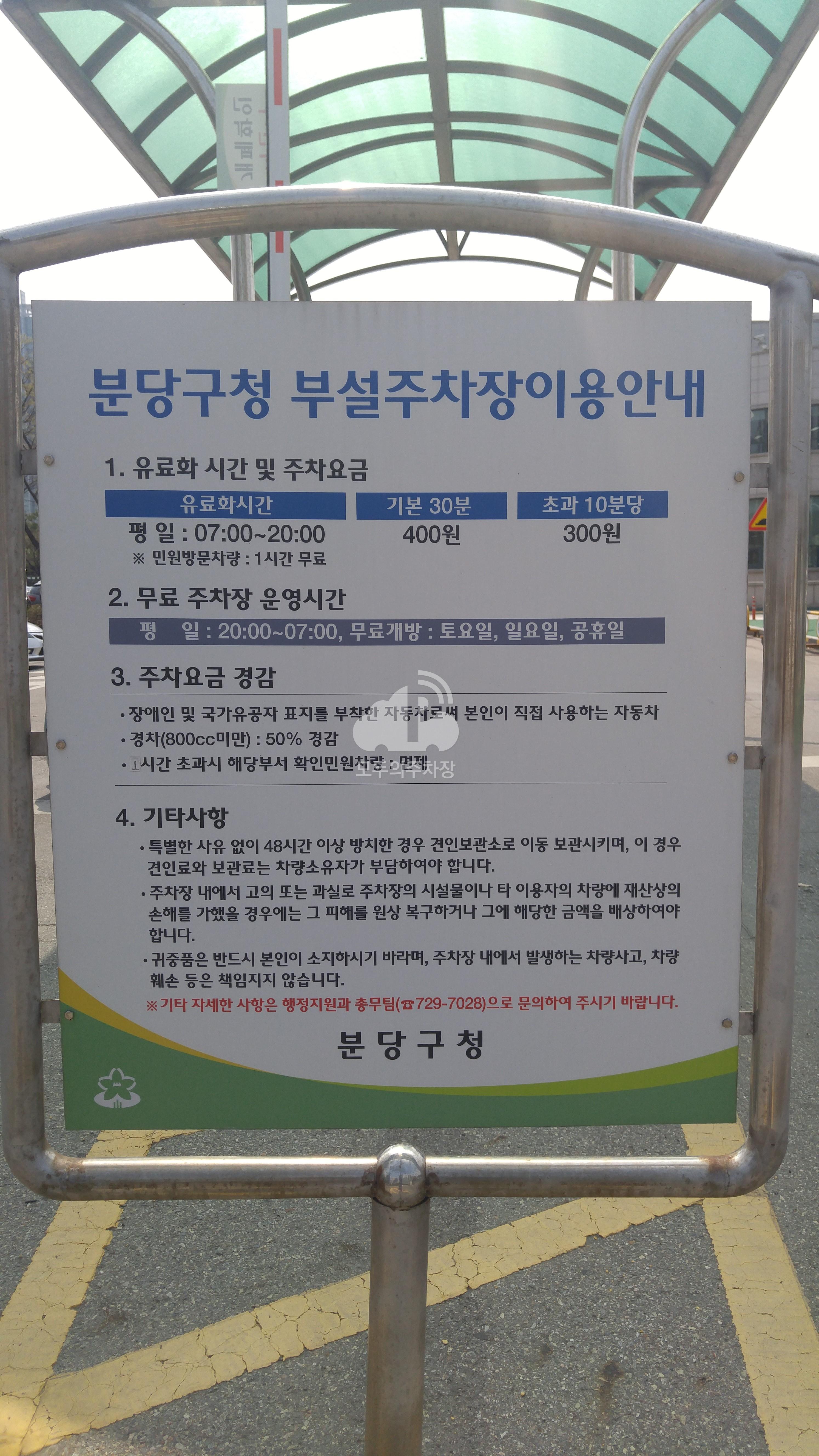 분당구청 주차장 이미지 2