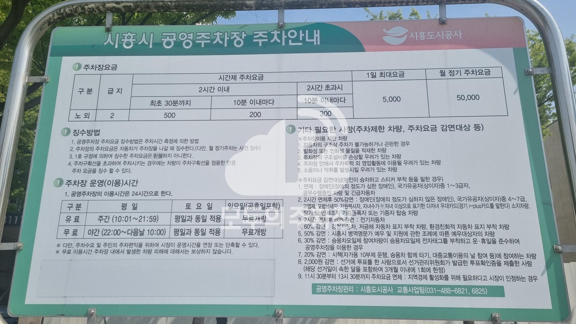 복지로1 공영 주차장 이미지 3
