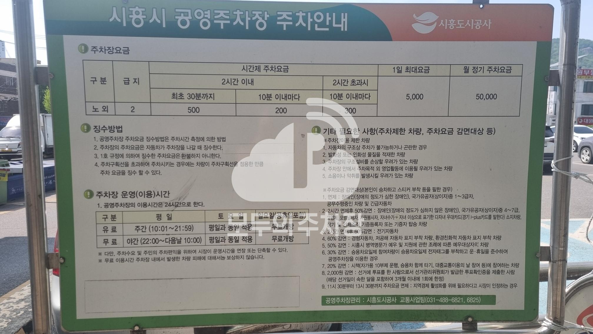복지로2 공영 주차장 이미지 3