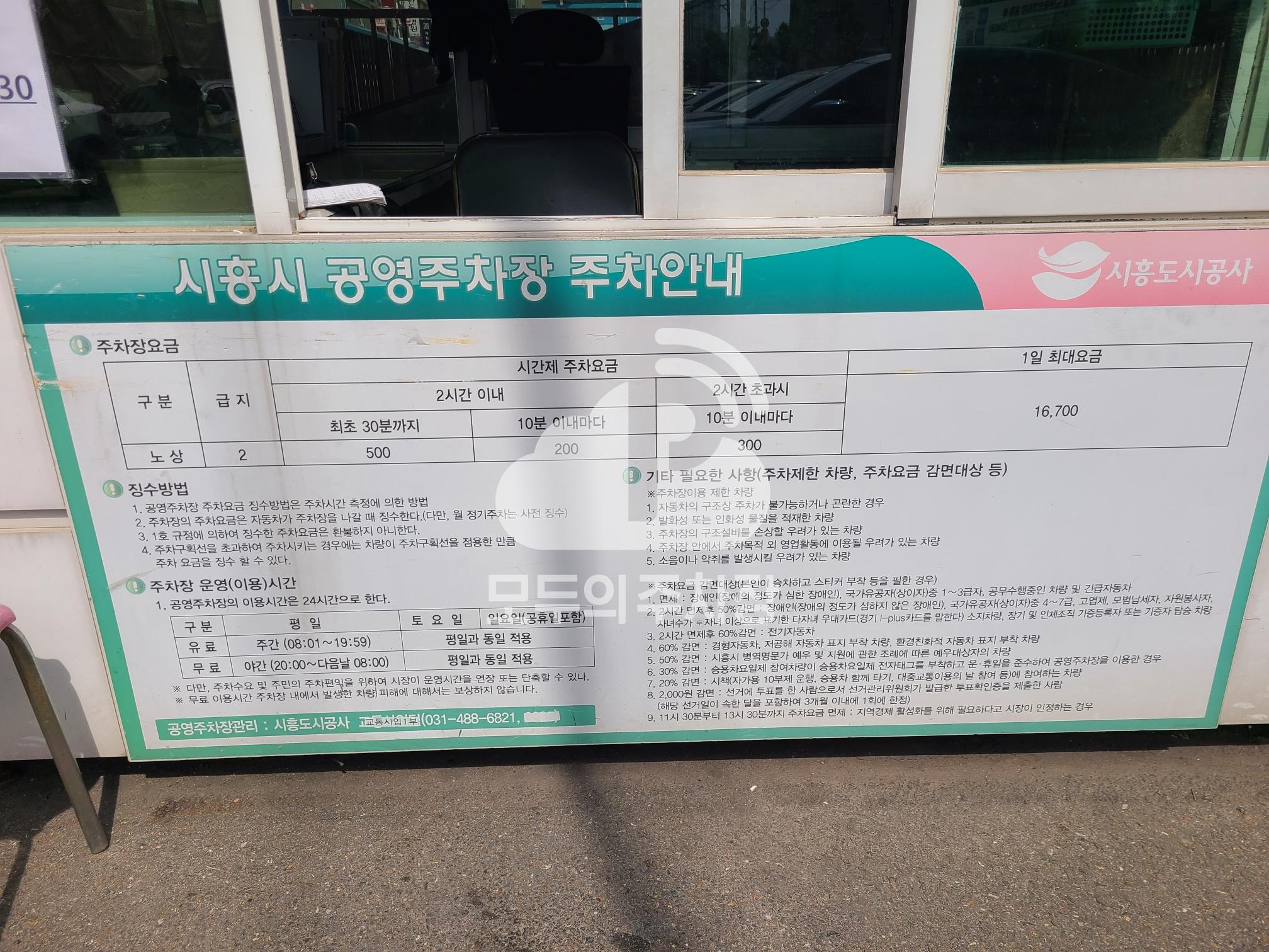 삼미시장 노상 공영 주차장 이미지 3