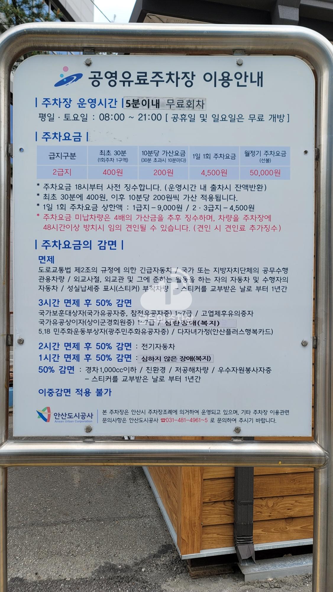 상하수도사업소앞 공영 주차장 이미지 3