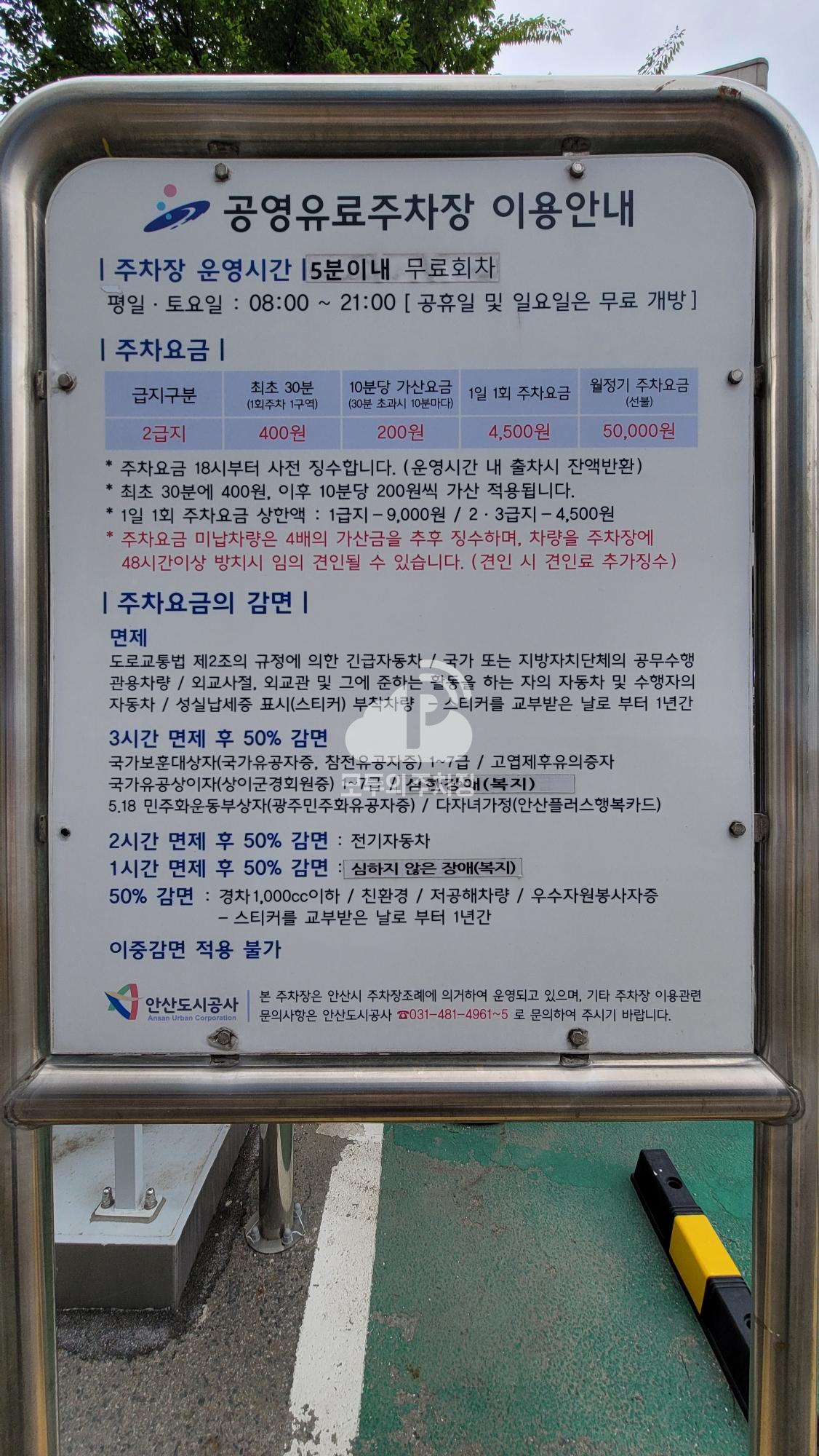 여성회관뒤 공영 주차장 이미지 2