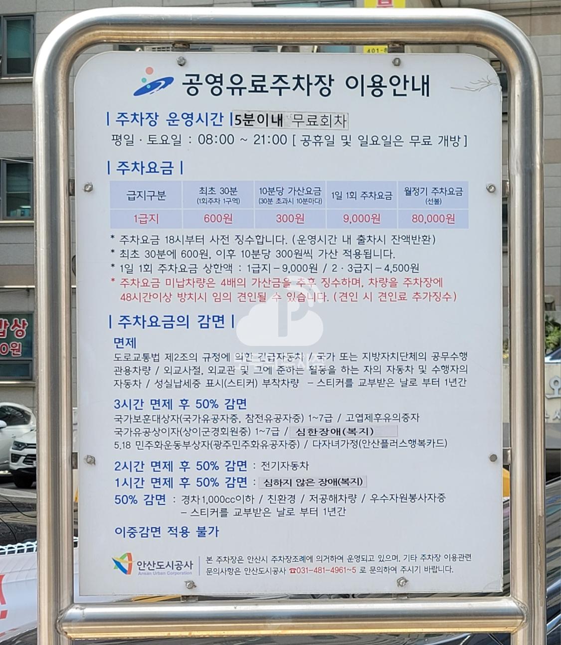 신원프라자뒤 공영 주차장 이미지 1