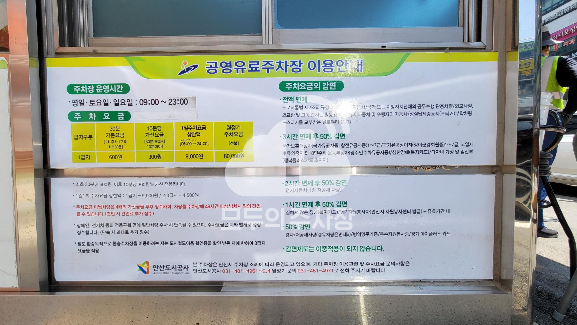 메가박스앞 공영 주차장 이미지 1