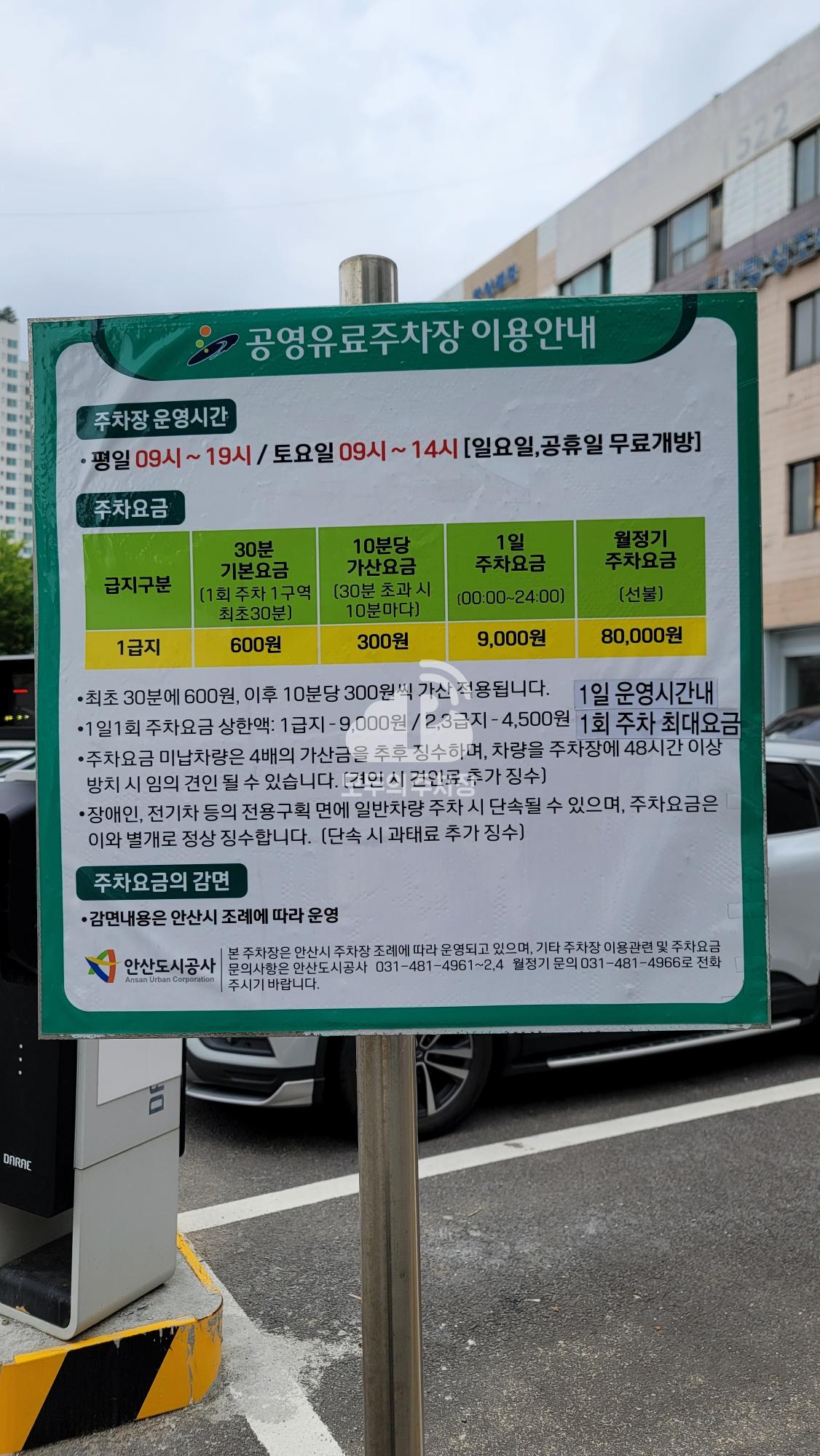 중앙역사거리 공영 주차장 이미지 2