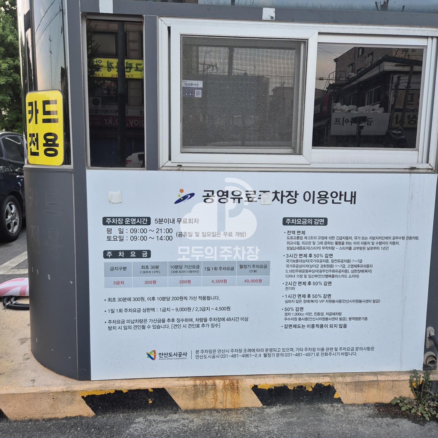 신천길앞 공영 주차장 이미지 3