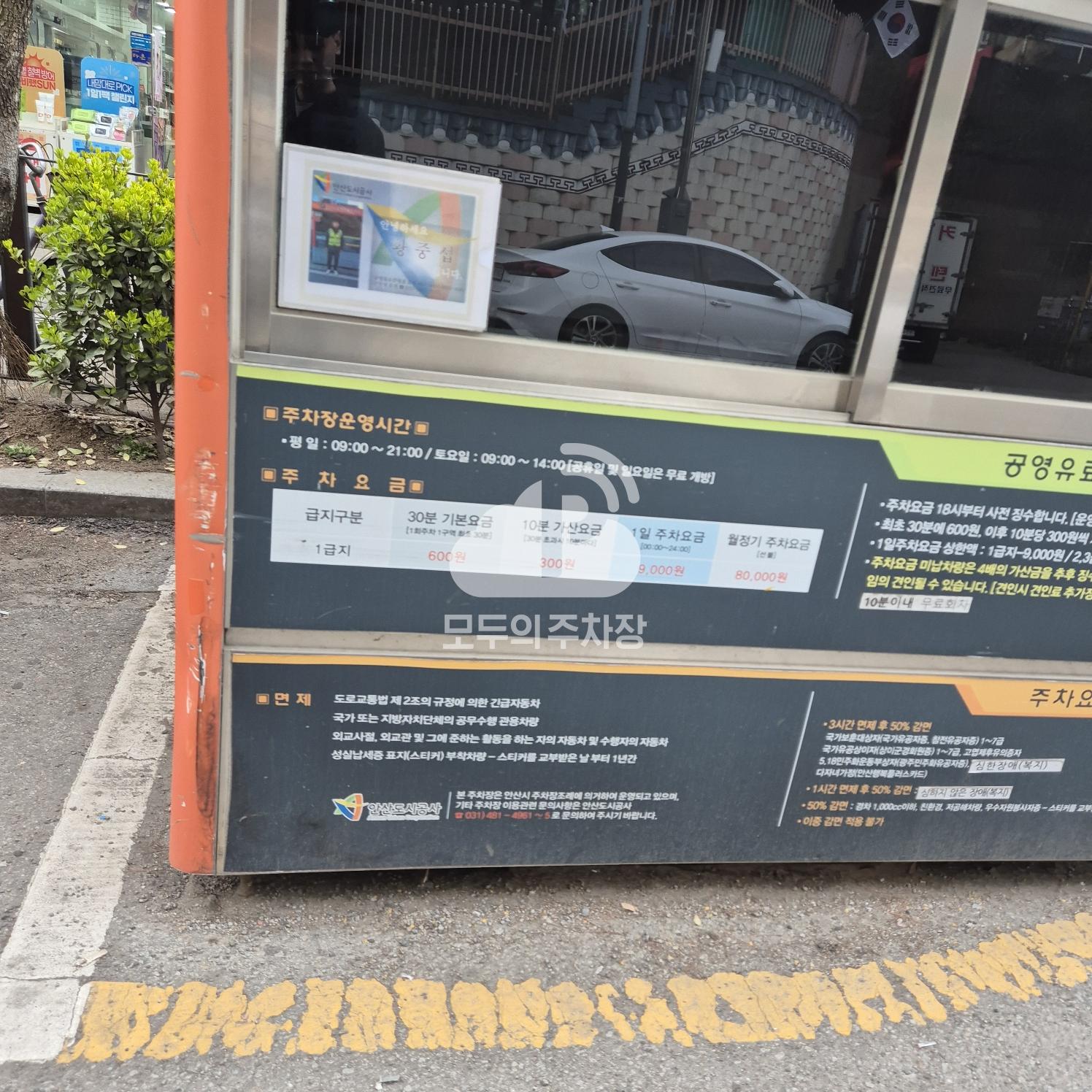 보성프라자앞 노상 공영 주차장 이미지 1